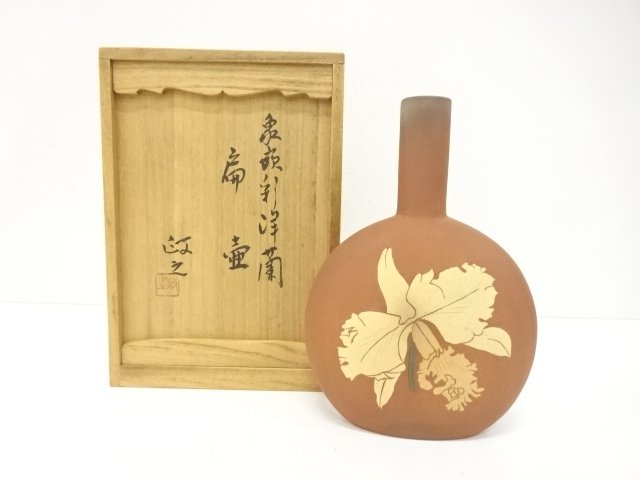今井政之造　象嵌彩　洋蘭　扁壷